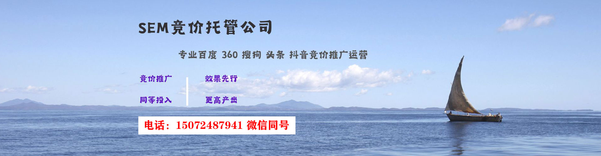 观山湖如何做sem